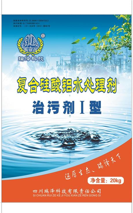 复合硅酸铝水处理剂--治污剂Ⅰ型